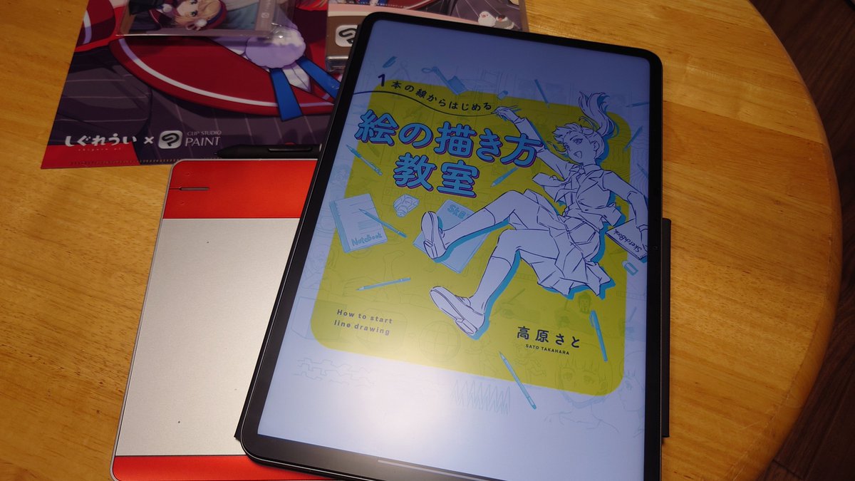 お絵描き講座の本、買ってみた。)