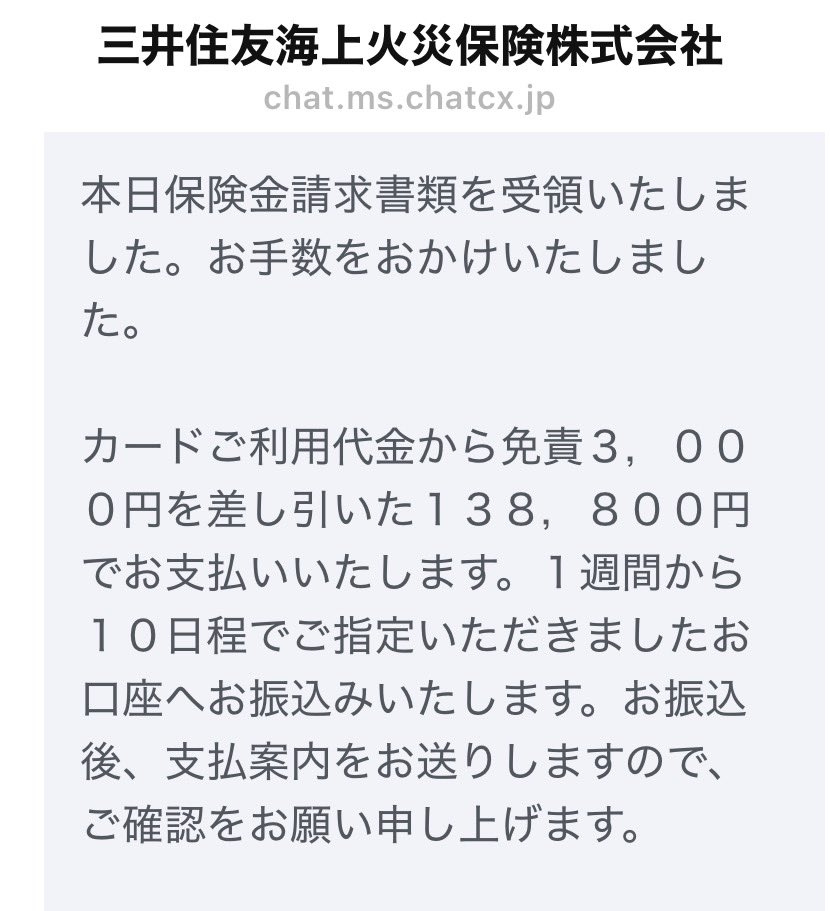 クレジットカードの神システムに救われた😭

去年買ったMac落として画面死亡。Apple持っていったら修理14万、保証対象外と言われて普通に絶望‥

で、終わったと思ったけどダメ元で購入時に使ったクレカ会社に電話。

なんと付帯保険で免責3000円だけで修理代全額補償してくれると！