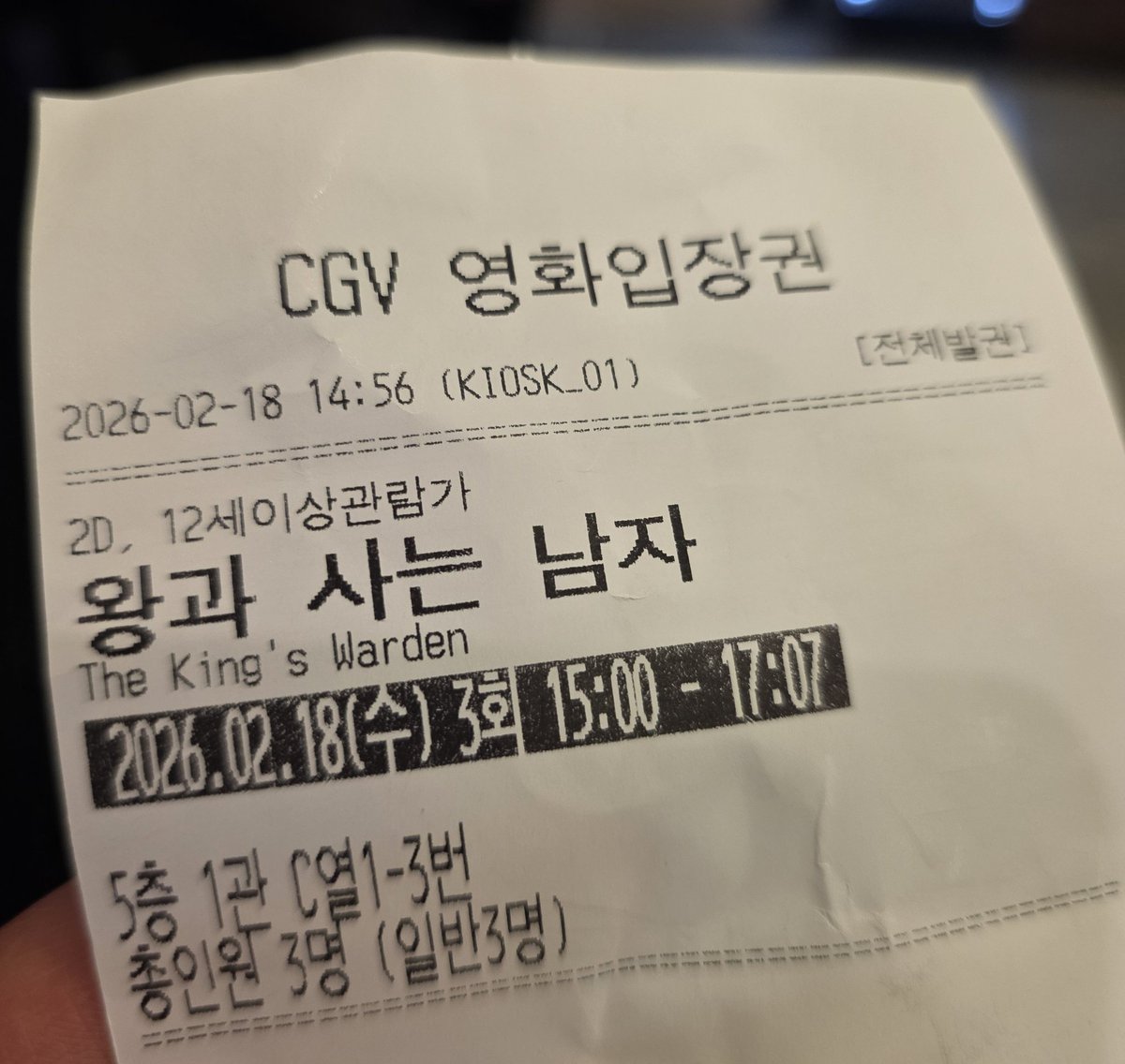 프세카 극장판 이후로 오랫만에 영화 봄 😄
왕사남 봤는데 흐어엉 눈물이 주르륵...