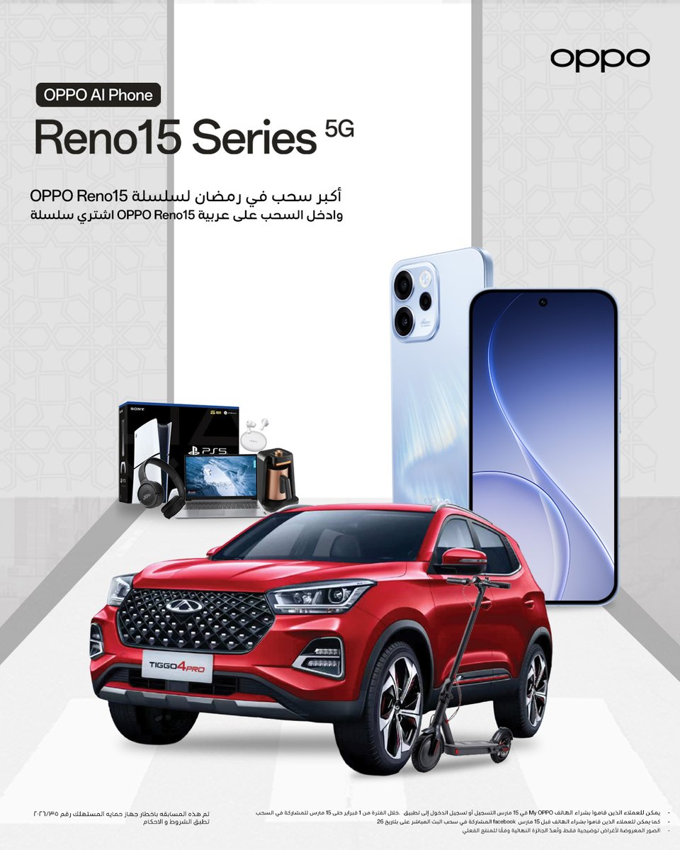 OPPOEgypt's tweet photo. بمناسبة رمضان، اشتري أي من #OPPOReno15Series5G  وادخل سحب على 1211 جائزة منهم عربيه, بلاي ستيشن، اجهزه, تليفونات وسماعات

المشاركات متاحة إلى 15 مارس  2026
تطبق الشروط والاحكام
لينك الشروط https://t.co/ANTqDSi66c
اعرف أكتر من هنا: https://t.co/v3UTUAwdd1
تمت هذه المسابقه باخطار جهاز حمايه المستهلك رقم 35/2026
#امتلك_كل_لحظة
