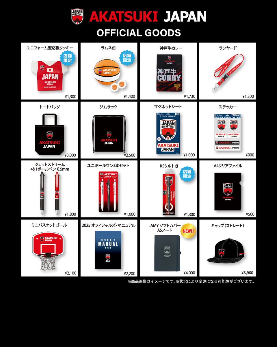 ◤AKATSUKI JAPAN オフィシャルストア情報📝◢| 特設ブースにて公式
