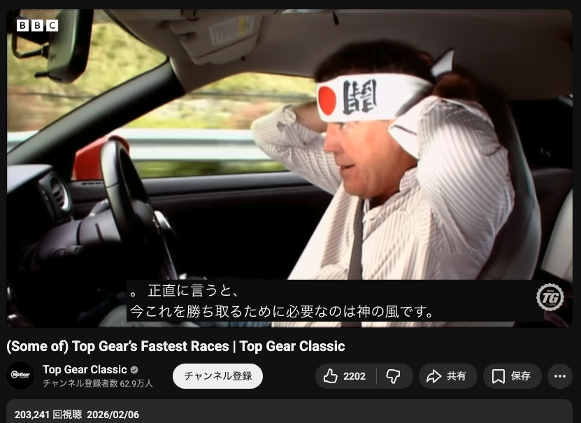 ui_nyan's tweet photo. TopGear公式Youtubeに「R35 GTR vs 新幹線」があがってて最高すぎる
これもう18年も前なのか.... https://t.co/siTnRjT1LJ