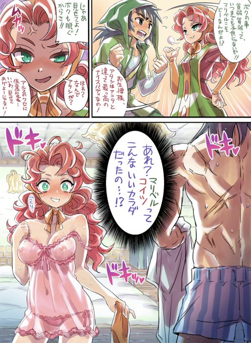 レベル60の主人公とマリベル
10年前(!?)の産物に加筆を少々… 