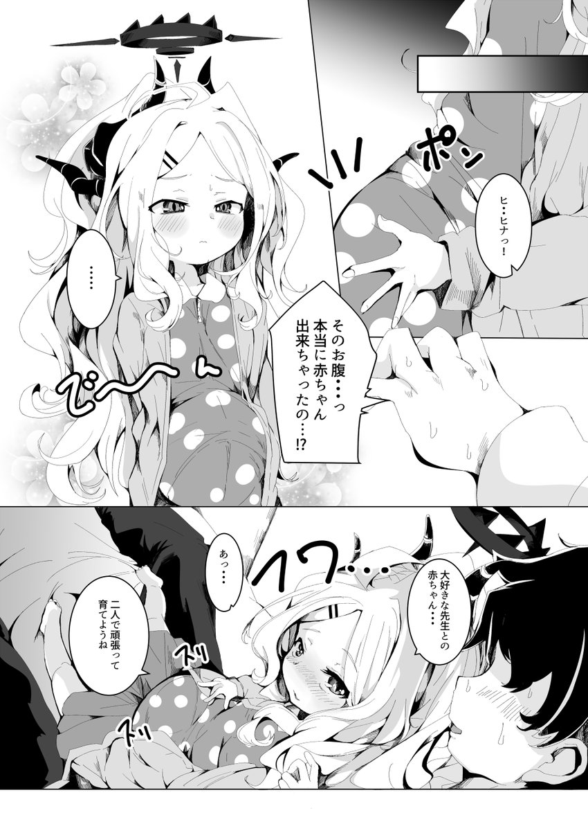 ヒナの赤ちゃん育てていこうな 