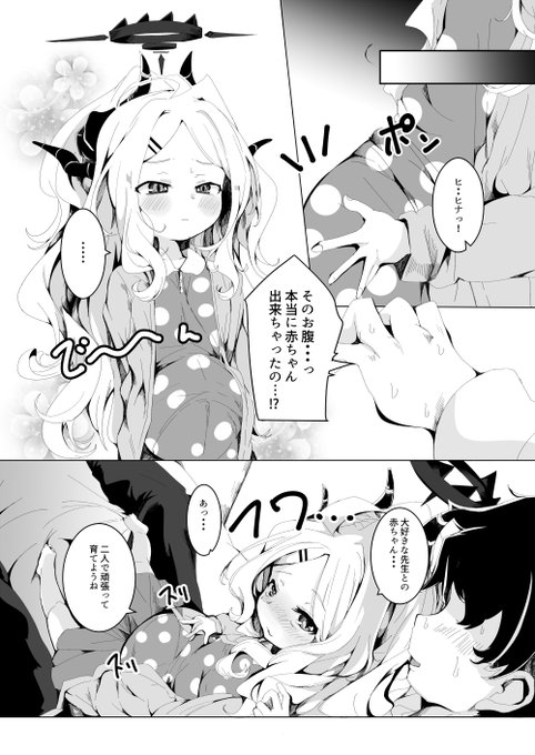 ヒナの赤ちゃん育てていこうな 