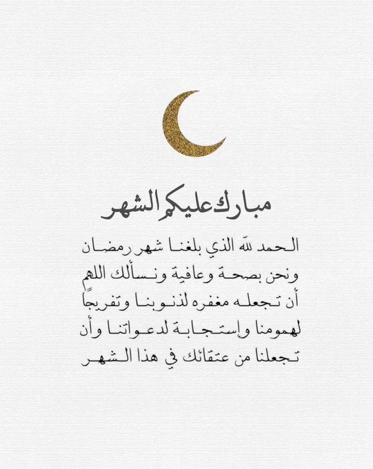 #رمضان_كريم #رمضان2026
#نشط_الآن تابعني اردالمتابعه للجميع 🔥🌹