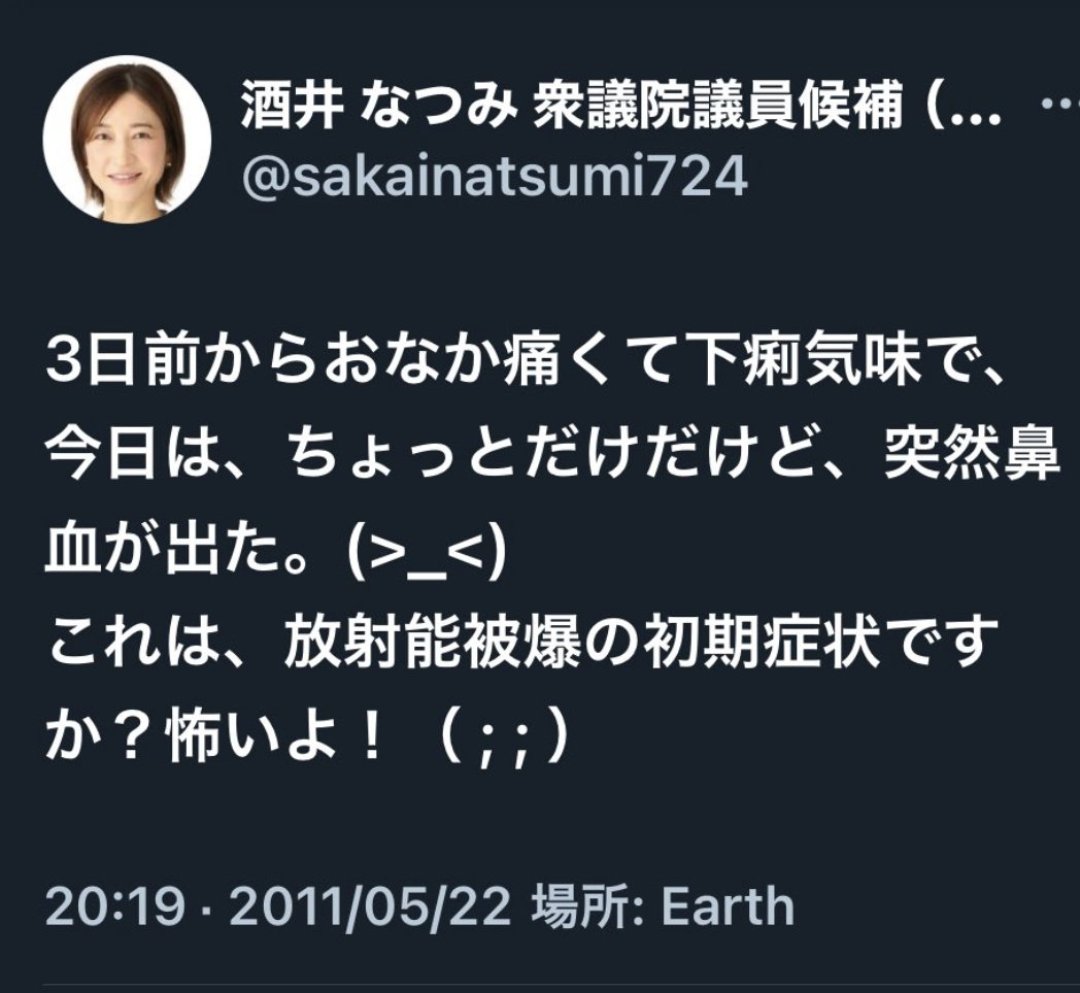 <a href="/yorisoibengoshi/">篠田奈保子 弁護士</a> こんなこと言うヤツは「異常」だろ！
#風評被害