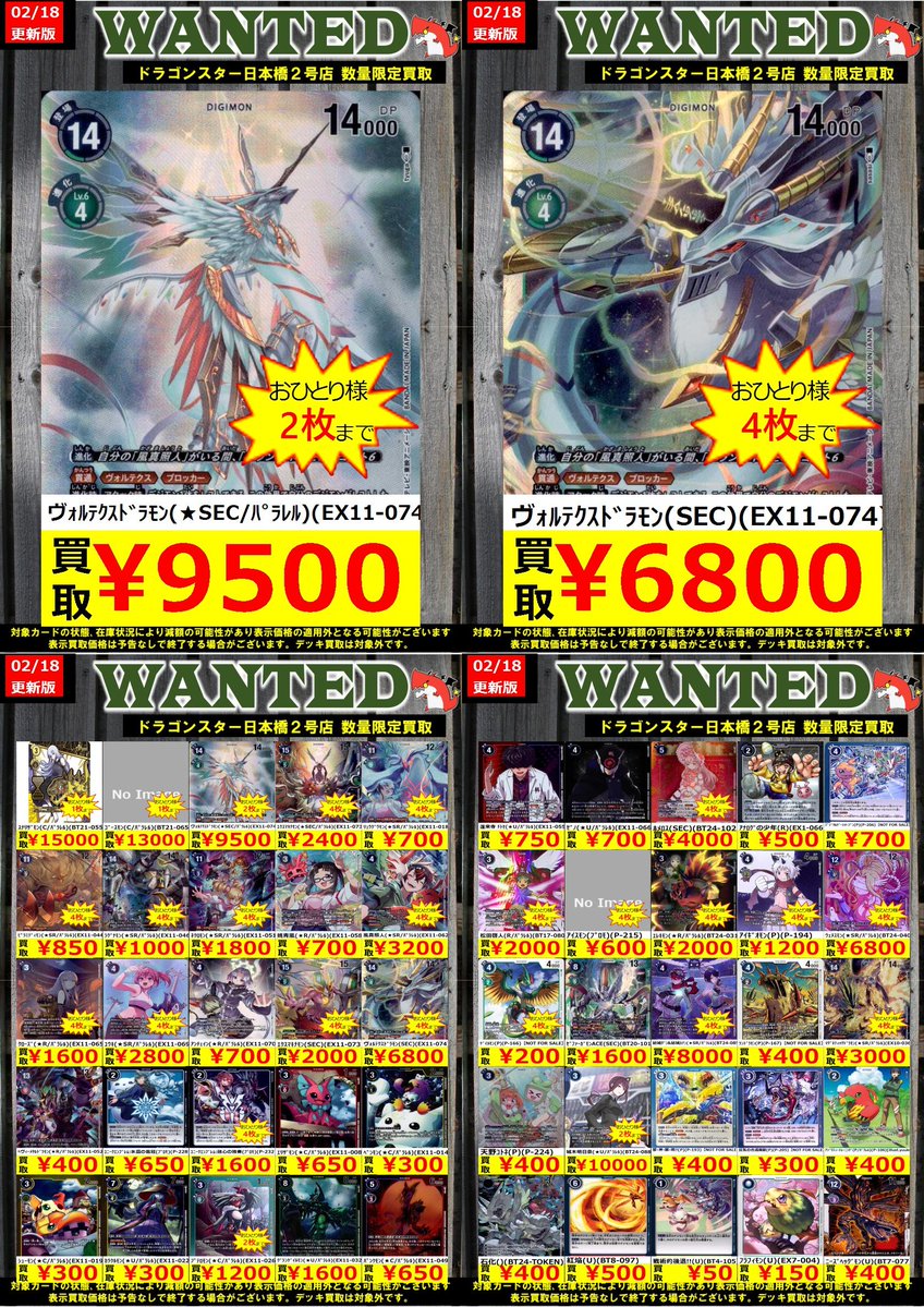 👊👊👊 👊ドラ 👊 👊スタ 👊 👊2号店👊 👊👊👊 ORA2! WANTED