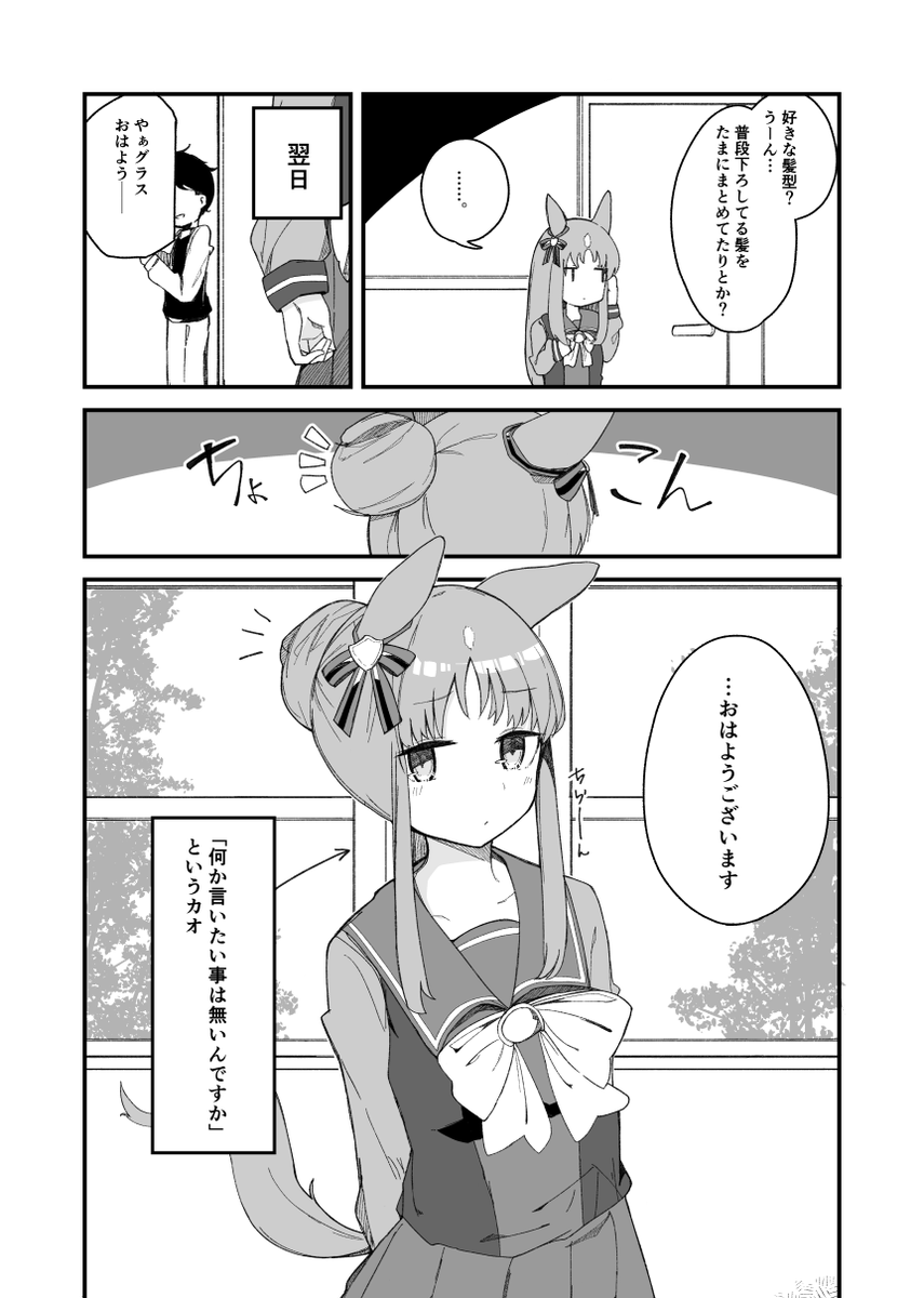 グラスお誕生日おめでとう再掲です🥂🎉