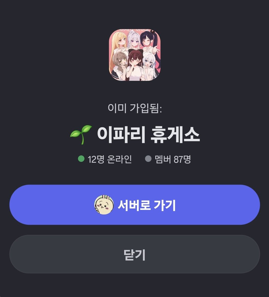 이도야 tweet media