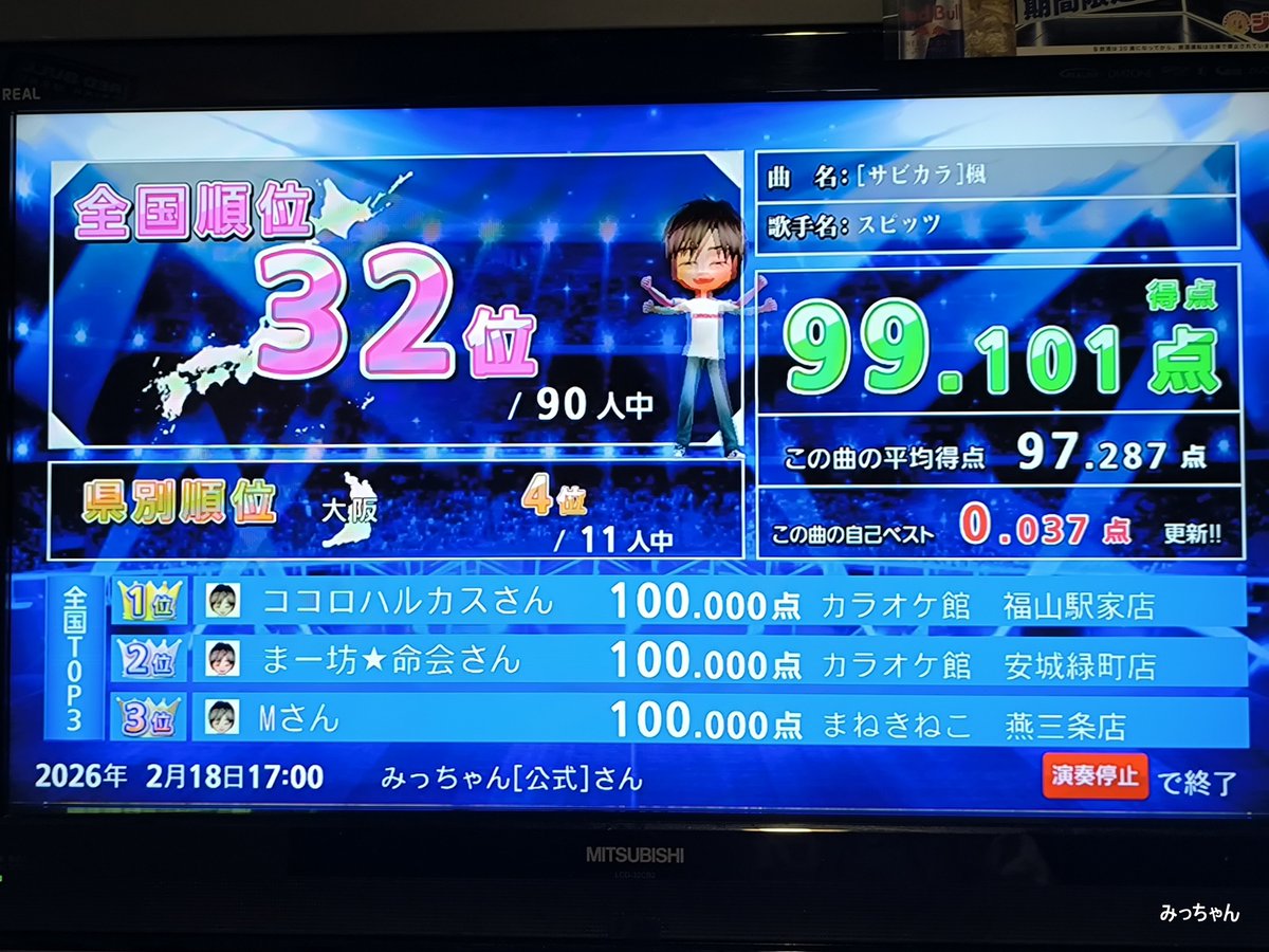 みっちゃん【公式】 (@mitchan5) / Posts / X