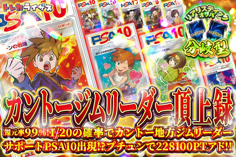 トレカライザスネットオリパHappy 200 Days🎊 👑還元率99％👑 🔥1/20の
