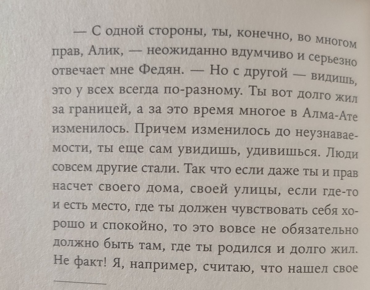 diane was right. the world is changing music is changing drugs are changing even men and women are changing