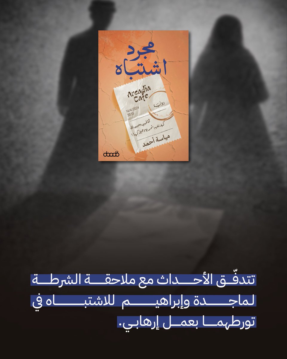 دار عرب للنشر والترجمة tweet media