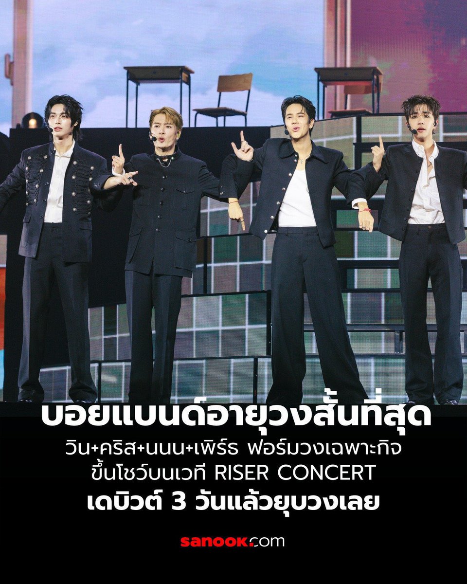 เดบิวต์ 3 วันเพราะ ถ้ามากกว่านี้ท่าเต้นจะเปลี่ยนทุกครั้งที่ขึ้นโชว์