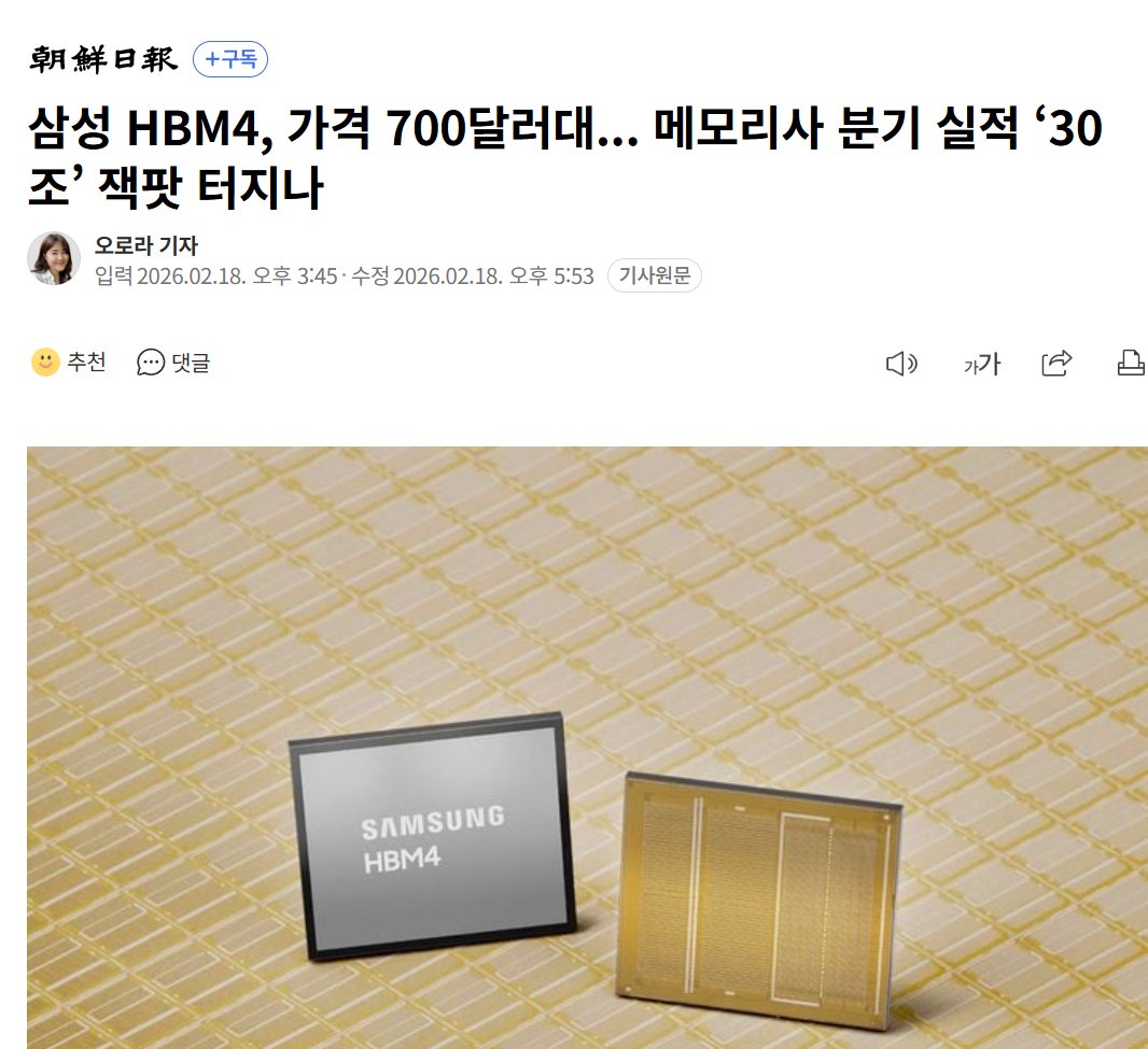 블랙록 관련 SNS 확산 이미지