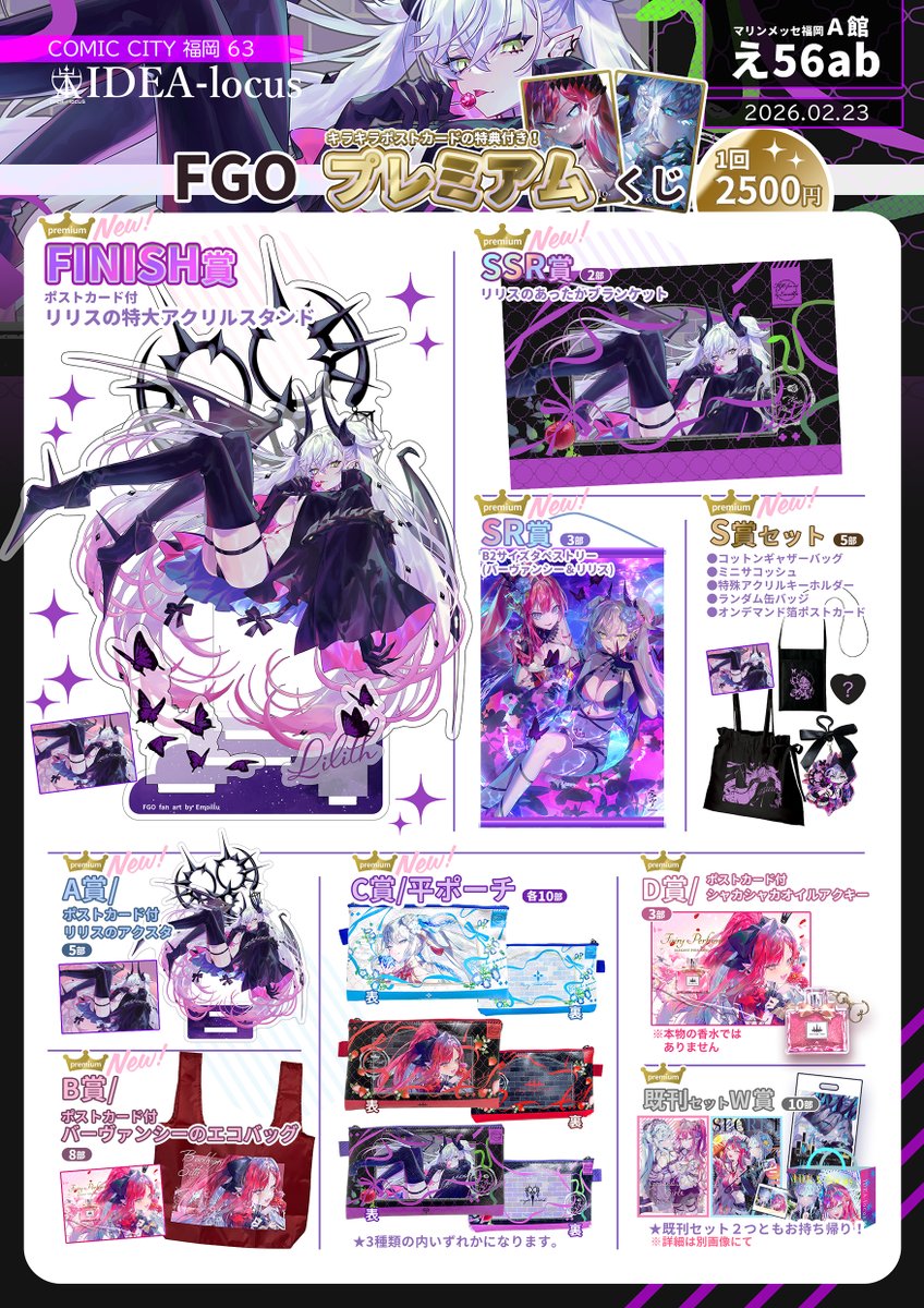 特典カードが見当たらなくて、後ほどお渡しします！ 代わりの紙をお