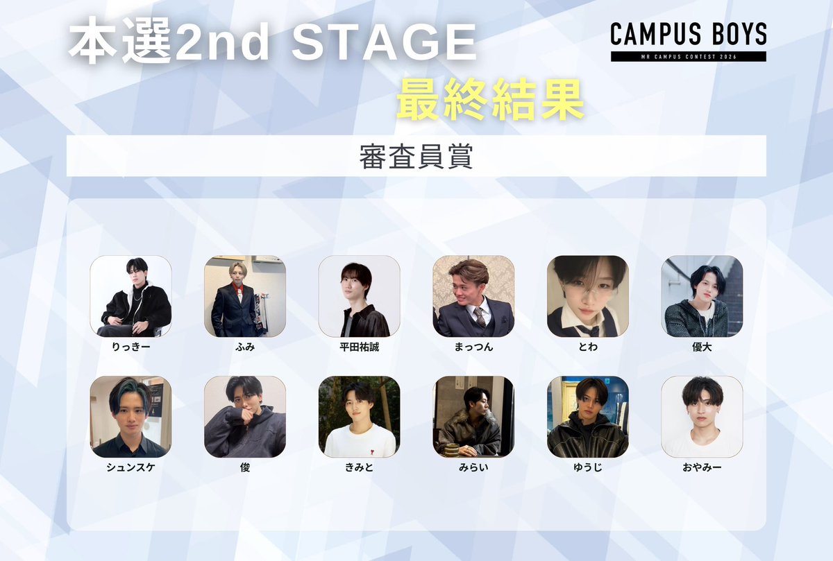 _mi05ry's tweet photo. 本選FinaISTAGE進出決定しました‼️
約半年間のCANPUSBOY2026も��が最後です。ここまで来れたのは本当に皆さんの応援のおかげです。2/23〜3/8にかけて本選Final行われます！最後まで悔いのないよう全力でグランプリ目指すので引き続き応援よろしくお願いします🙇
#CAMPUSBOYS2026 #キャンボイ https://t.co/RqtCglYlhq