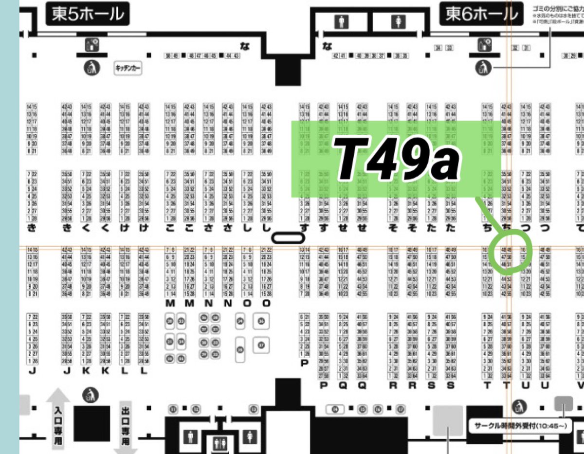 🔶COMITIA155お品書き🔶

東京イベントは初！
関東お住まいの方はぜひ✨

日時：2/22（日）11:00 ～ 16:00
場所：東京ビッグサイト
スペース：【東6ホール　T49a】

#COMITIA155お品書き 
#COMITIA