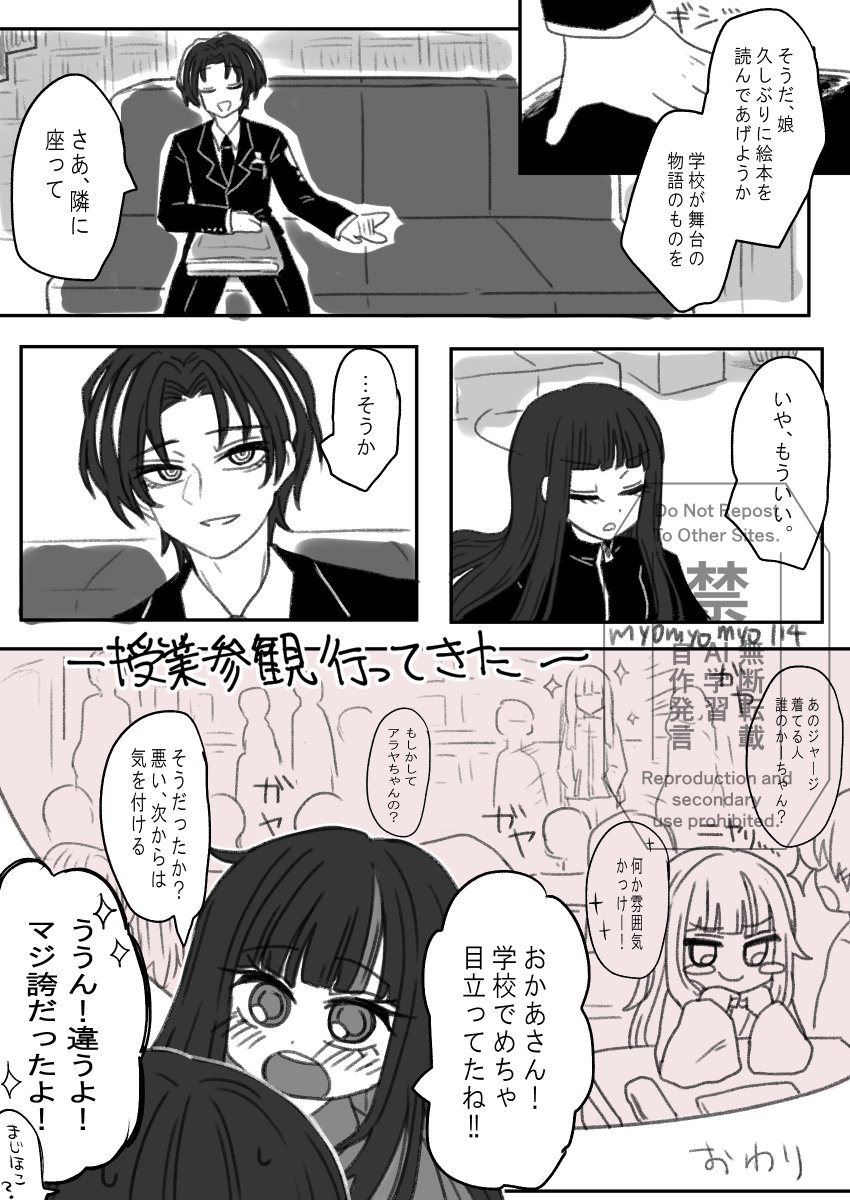 myomyomyo114's tweet image. はじめての授業参観で色々悩んでるだけの話