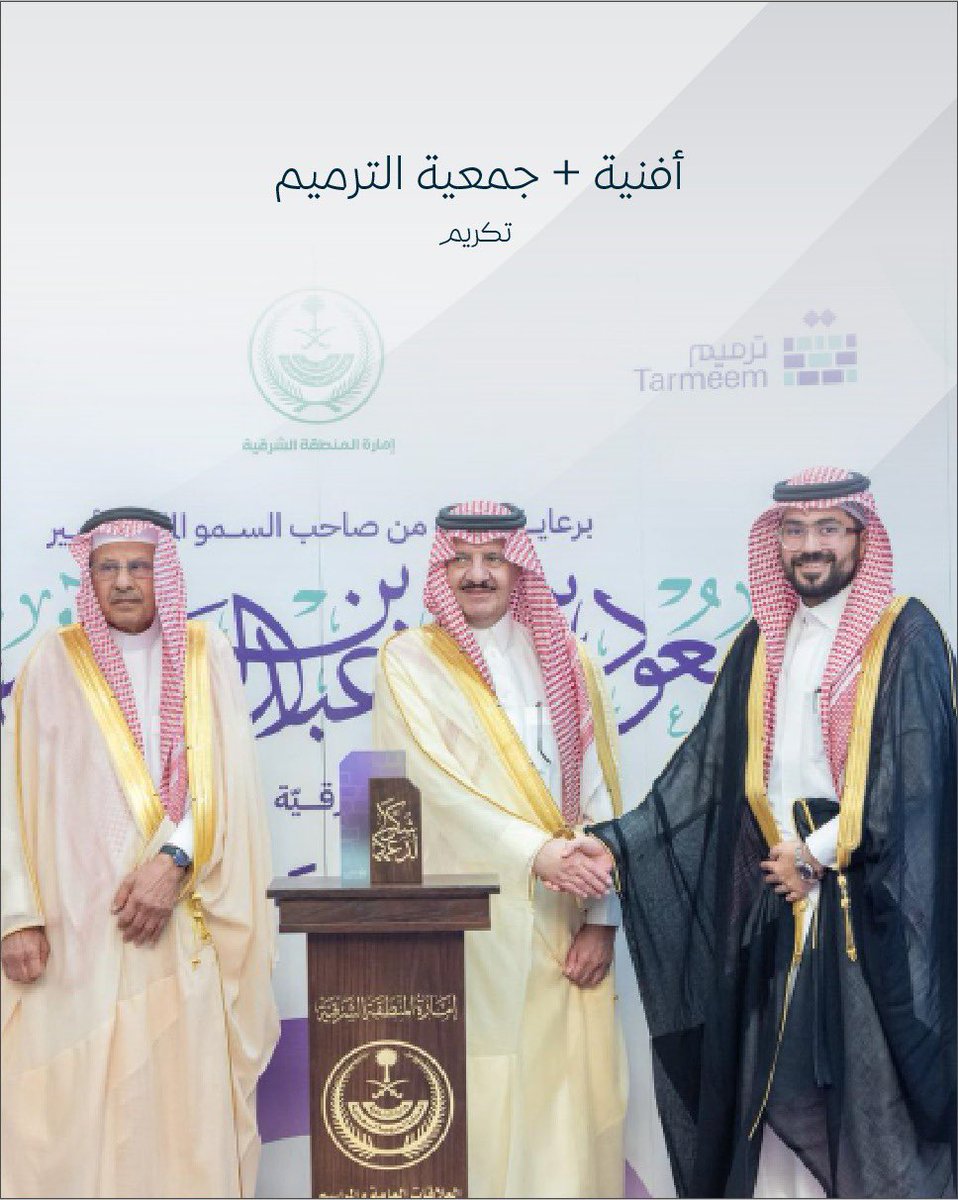 Afniah | أفنية tweet media