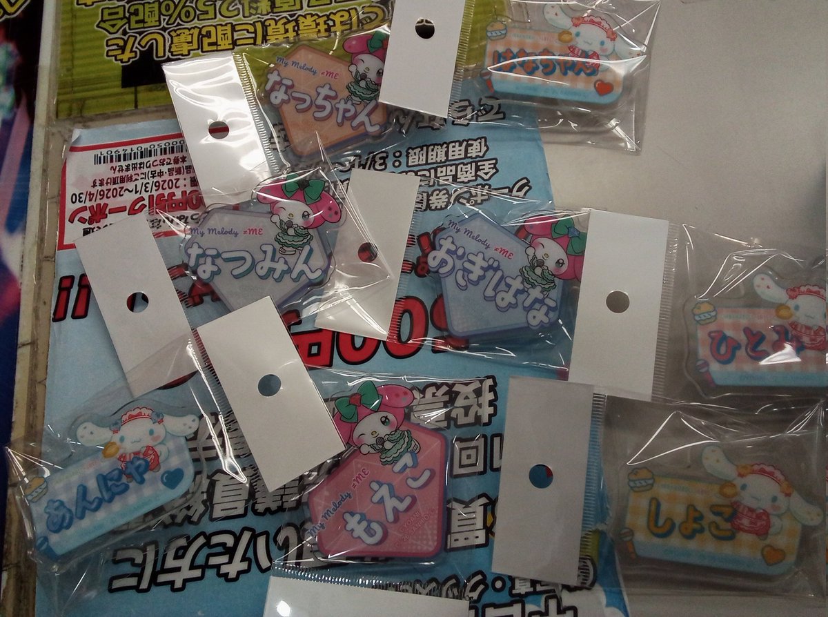 イコラブちゃん ノイミーちゃん アクリルネームバッジ 推しの名前は