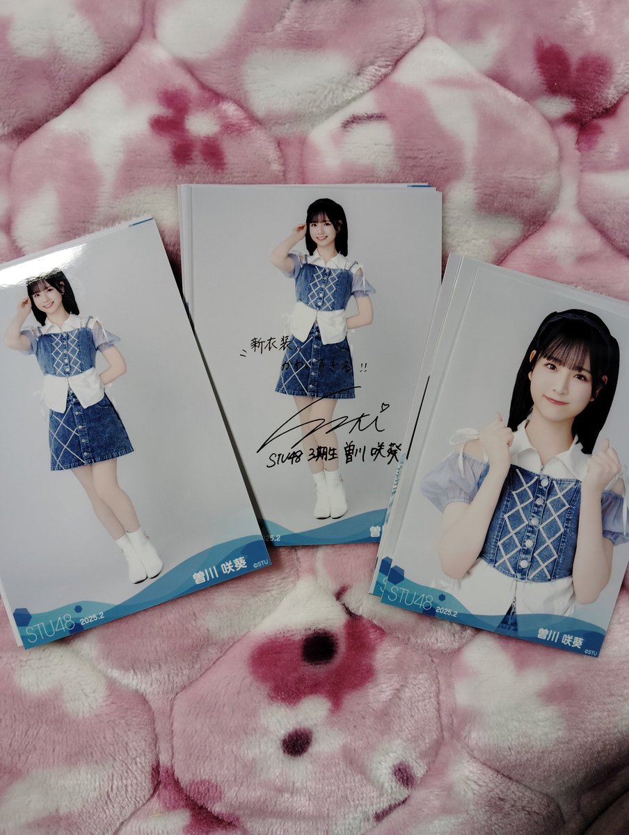 STU48の公式生写真届きました！3枚とも最推しのさっちー入ってて