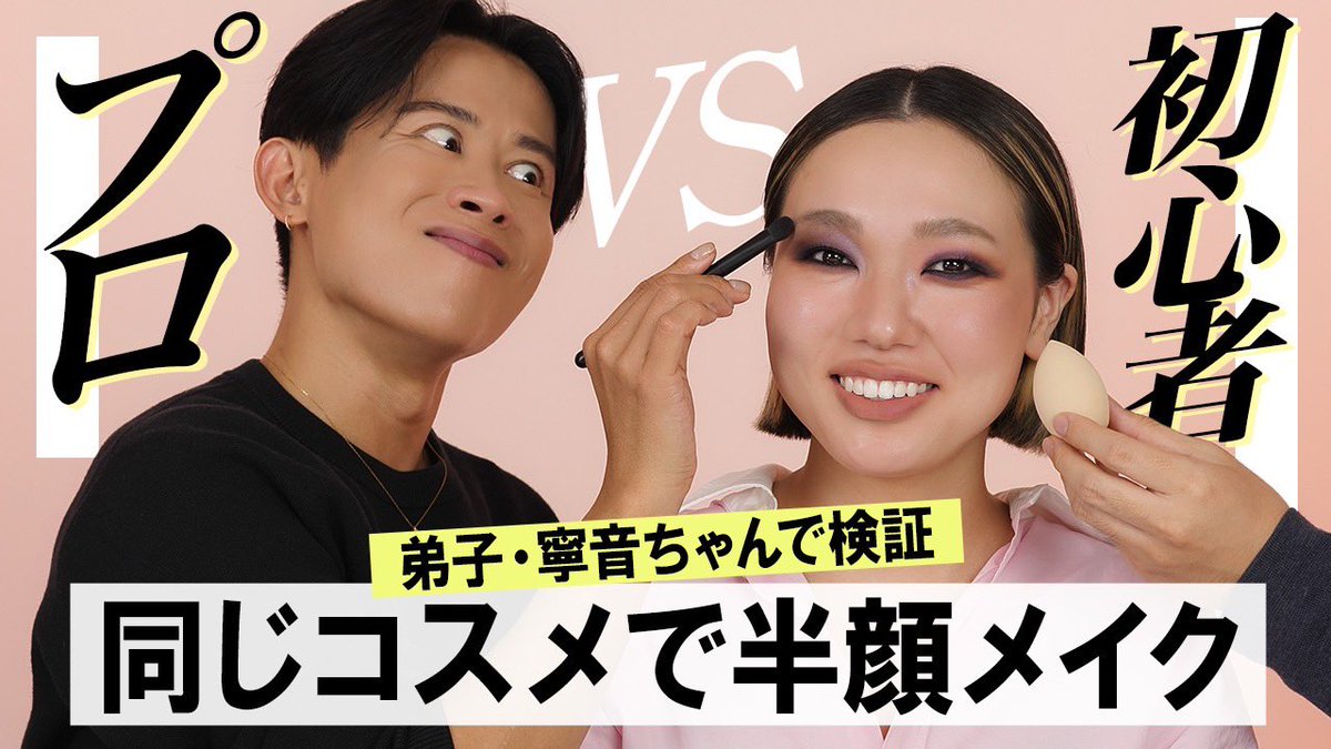 nnp_nnp's tweet photo. https://t.co/xKQzjYKixx

こちらの動画に出させていただきました！
皆様、是非ご覧下さいませ✨✨✨ https://t.co/D3XyJOtPC7