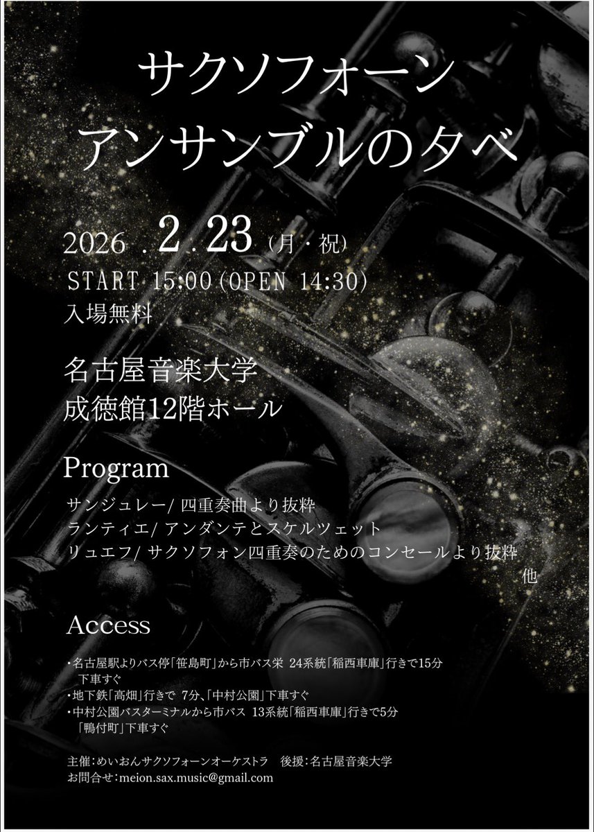 YSax220's tweet photo. 演奏会まで1週間を切りました！
門下生と旭井翔一/掠れた虹
講師陣でA.ピアソラ/リベルタンゴ
を演奏します🎷

旭井さんからのアドバイスもいただき、本番までに更に精度を上げられるよう頑張ります！

講師陣でのカルテットはこれが初めて！どんな音がするのか今から楽しみ😊

是非ご来場ください！ https://t.co/irT7ZfdyAA