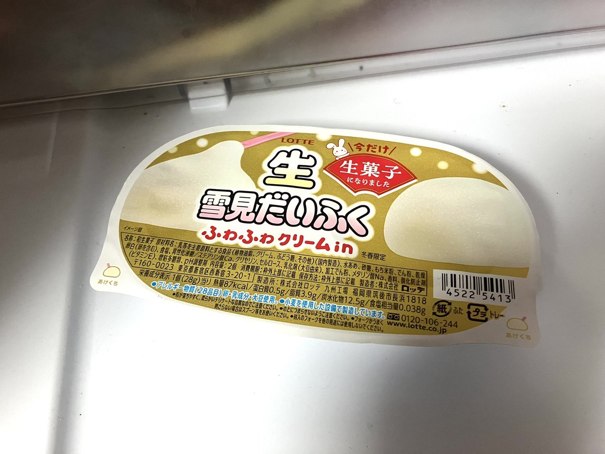冷蔵庫にこれをしまってて同居人に 「雪見だいふくは冷凍だよ？！」と