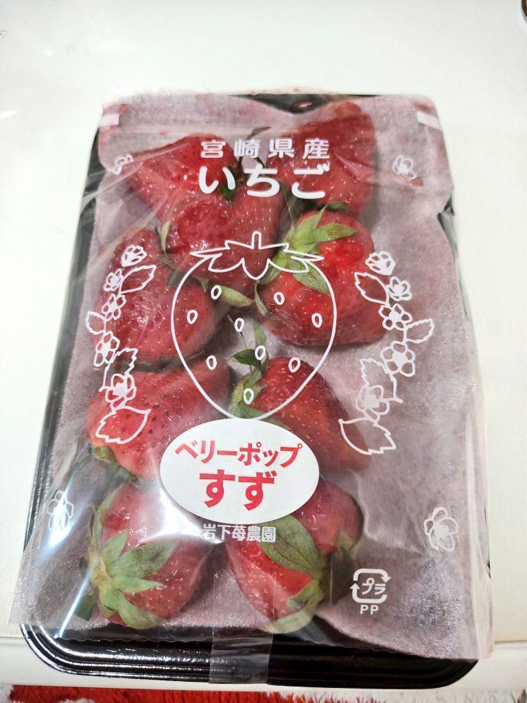 なおDさん(@iwashita_naoto)のご実家のいちご、今年もリピートです