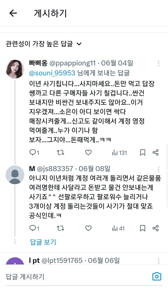 js883357's tweet photo. @souni_95951 1+1 ㅋㅋㅋㅋㅋㅋ 인기가 너무없네~ 1+1 해서라도 거지들 혹하게해서 팔아야지 
섹시한애들 놔두고 누가 니년꺼를 사겠니 https://t.co/dTHGb0AfvA