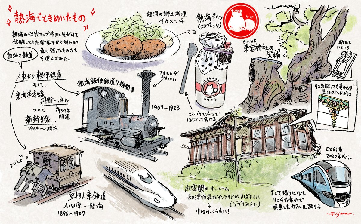 100年ちょっと前まで人力による鉄道が存在した熱海ですが、人車鉄道って２０世紀に入っても日本のあちこちにあったのでしょうか。やがて軽便になり新幹線まで、鉄道は飛躍的な進歩を遂げたものです。#熱海