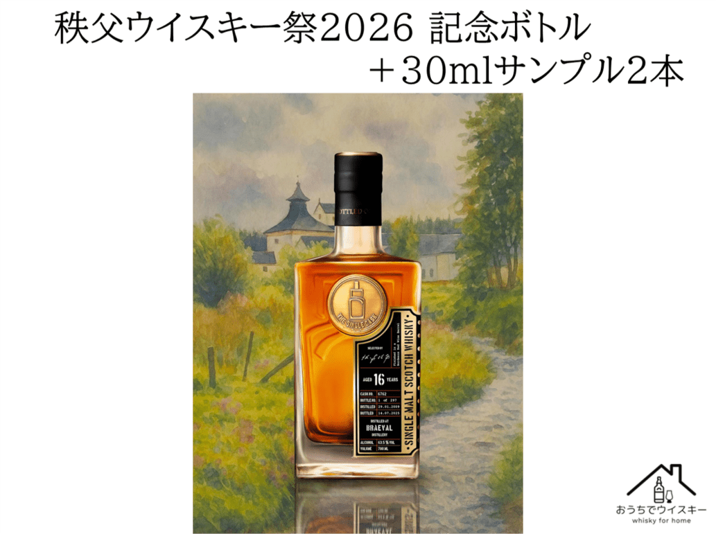 おうちでウイスキーです🥃 お待たせいたしました、 シングルキャスク