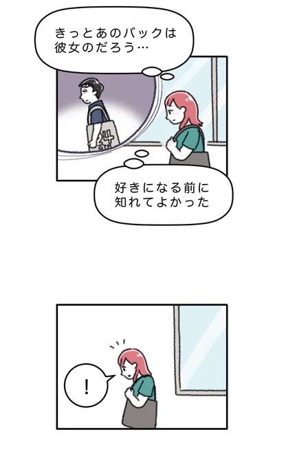 『ジムに出会いは求めてないのに』37話(1/2) 