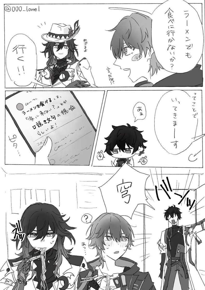 000_lonel's tweet image. 不死穹(不穹？)と丹穹
ラーメン食べに行かない？が口説き文句になると知ったので
#dancae #ashcae