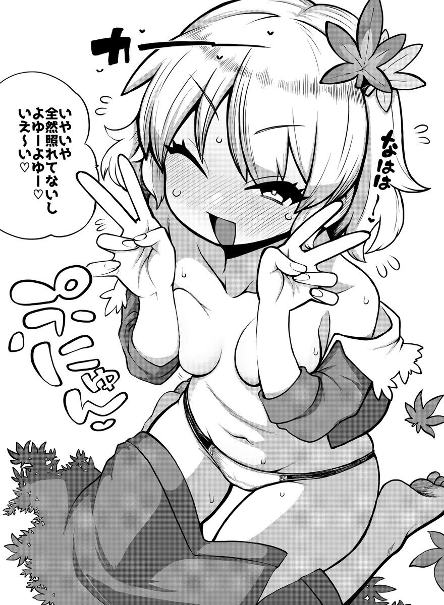 余裕ぶってるけど顔が紅葉のように真っ赤になって処女バレ静葉 