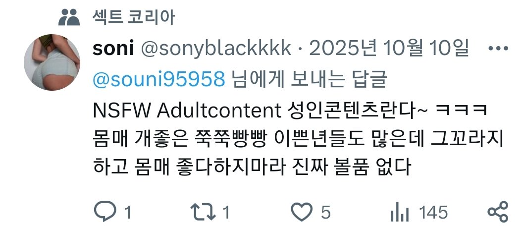 js883357's tweet photo. @souni_95951 노꼴이 일티어 꼴값떨더니 댓 달리니까 트윗 지웠네 ㅋㅋㅌㅌ https://t.co/vlohIm6vOG