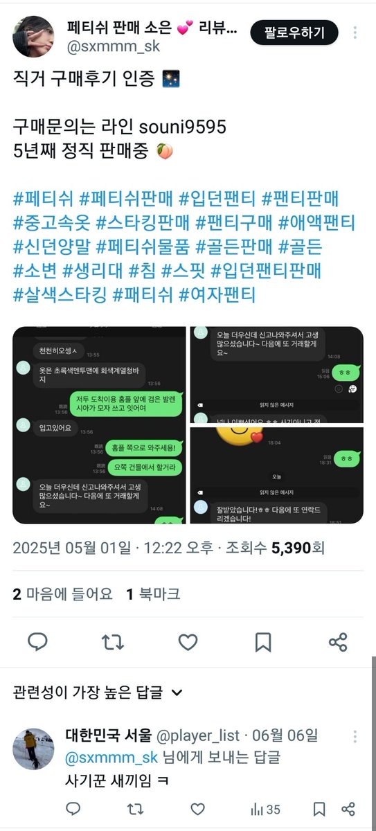js883357's tweet photo. @souni_95951 노꼴이 일티어 꼴값떨더니 댓 달리니까 트윗 지웠네 ㅋㅋㅌㅌ https://t.co/vlohIm6vOG