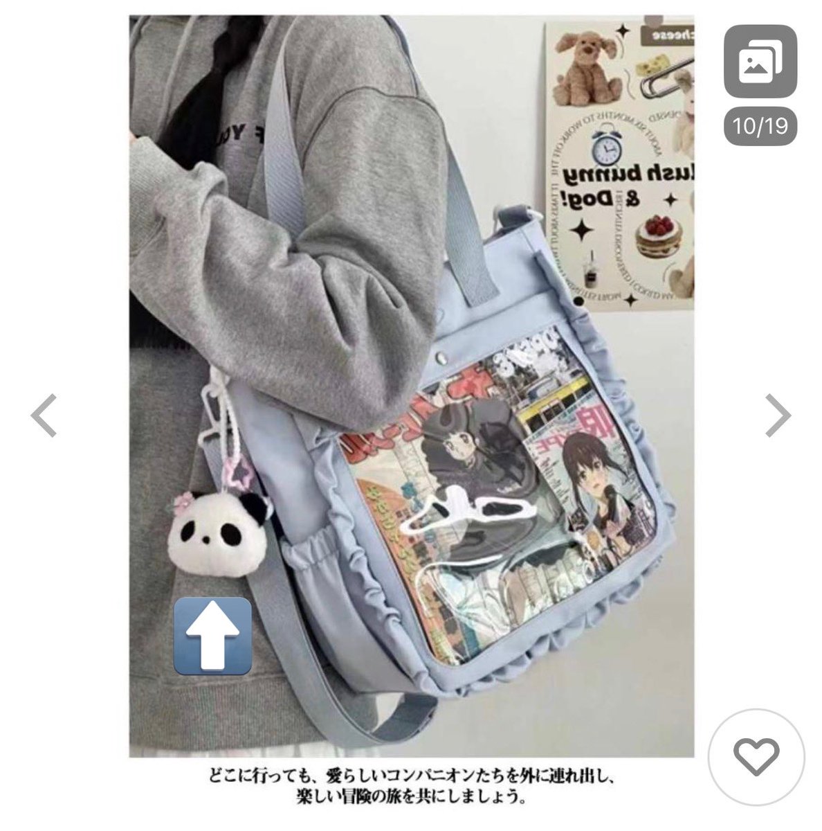 ねぇwwwこれ買ってさ、パンダストラップ付とは書いてたんやけど、一緒