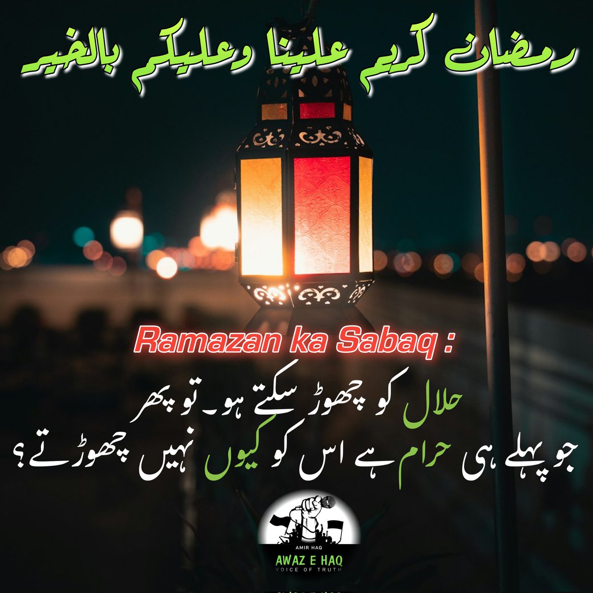 رمضان مبارك علينا وعليكم بالخير والبركة يارب العالمين 
#رمضان_كريم 
#Ramadan2026