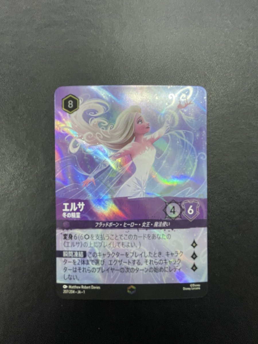 193 大須店 ロルカナ 入荷情報】 もうまもなく閉店ですがエルサ