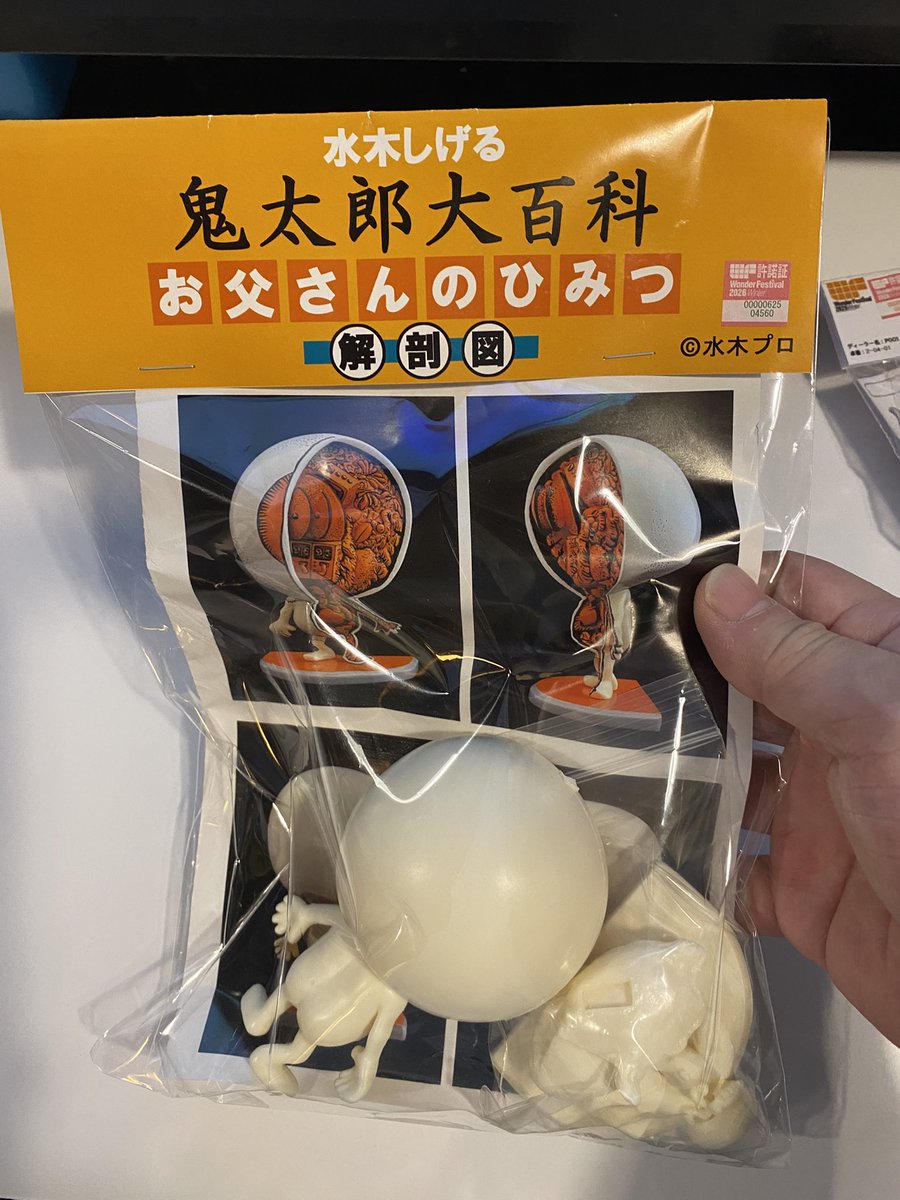crazytoy88's tweet photo. 鬼太郎大百科 お父さんのひみつ ガレージキット@ode555 #鬼太郎 #目玉 https://t.co/rMnxWyJSGS