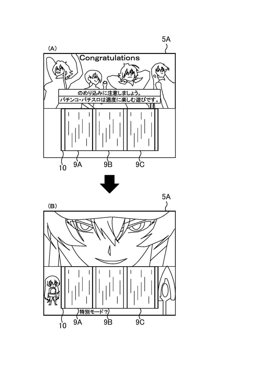 今回問題になった特許は特許の図面からも分かるように七匠さんの