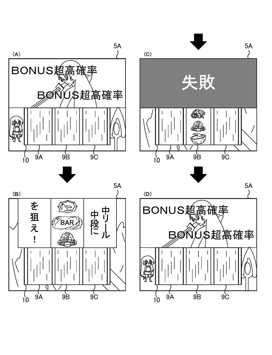 今回問題になった特許は特許の図面からも分かるように七匠さんの