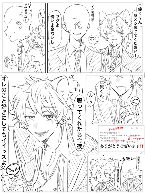 だいばこありがとうございました‼️
俺ラギ 