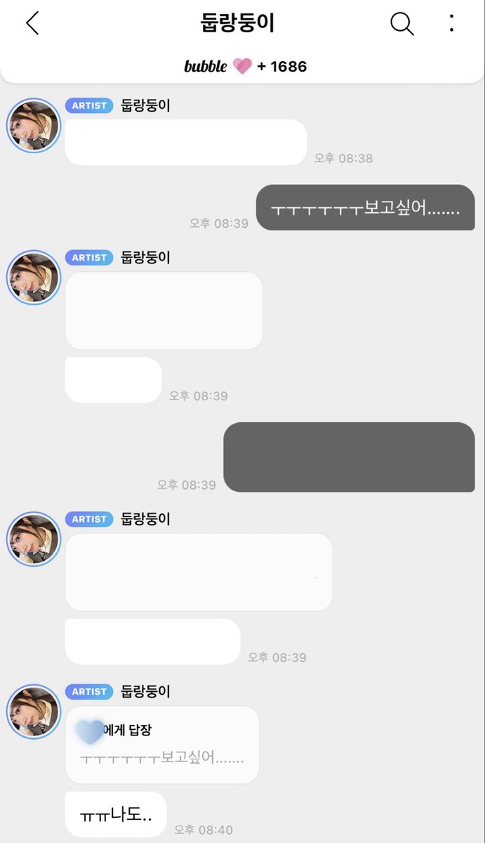 보고싶어!!!!!!!!!….🤍