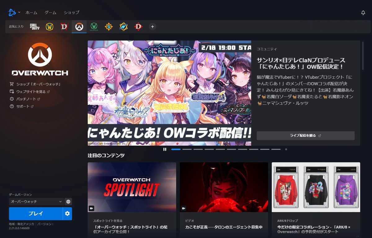 OWのページににゃんたじあ！がいる‼‼‼‼‼ 嬉しかったからスクショし