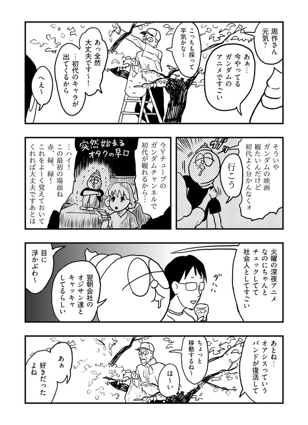 coismic's tweet photo. 友人の好きなバンド以外に、十二の国の話とGンダム（イオヌマグッソのほう）が幅を利かせています。以下抜粋 https://t.co/gISj3z57dE