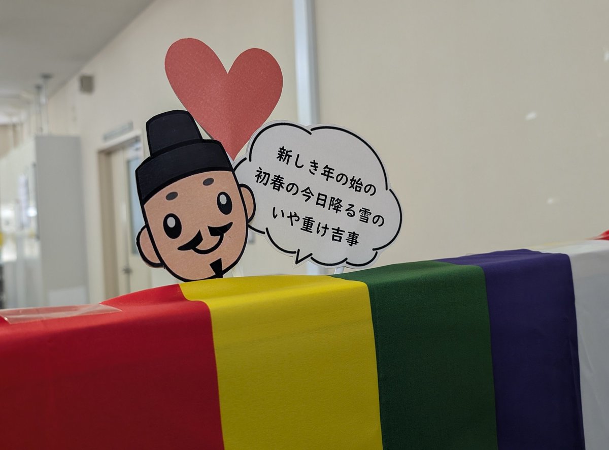 万葉の郷　鳥取市国府町
旧正月の１週間は万葉ウィーク✨️

国府町総合支所では、
職員さんが万葉衣装で出迎えてくれます。

本格気分を味わいたい方は
鳥取市万葉歴史館へお出かけください